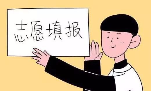 花几万元咨询填志愿 能换来更好的人生吗