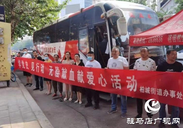 西平县柏城街道积极开展无偿献血宣传活动