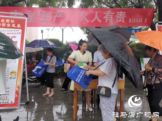 确山县司法局开展安全生产宣传咨询日活动