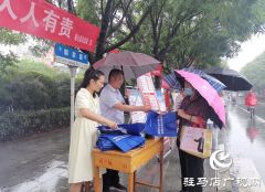 确山县司法局开展安全生产宣传咨询日活动