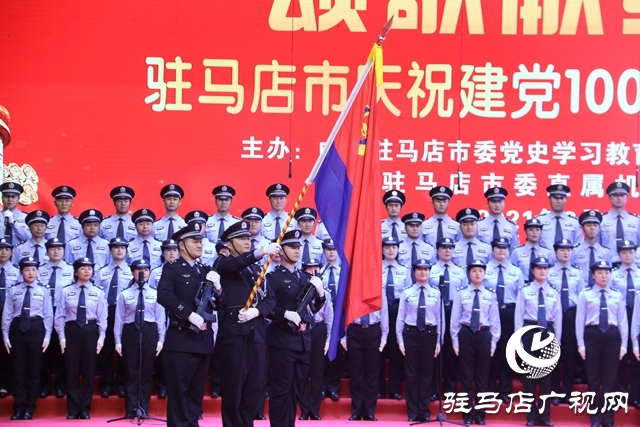 驻马店市直机关近5000名党员干部颂歌为党庆生