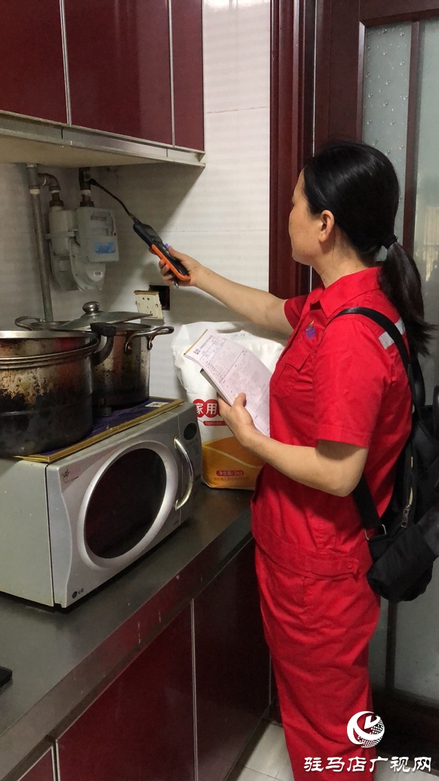 豫南燃气公司对驻马店市天然气开展安全大排查