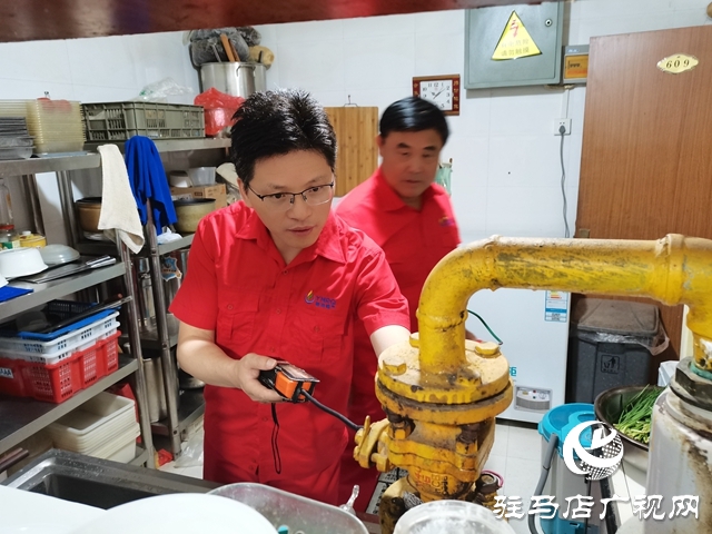 豫南燃气公司对驻马店市天然气开展安全大排查