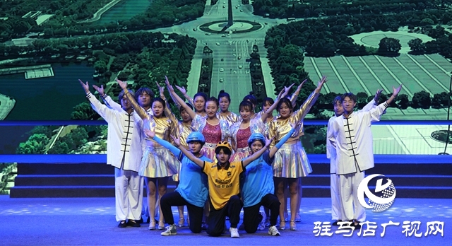 驻马店市举行庆祝中国共产党成立100周年大型文艺演出