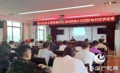 驻马店市自然资源和规划局驿城分局开展消防安全知识培训