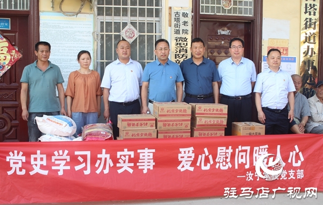 河南水投汝宁公司：学党史 践行动 爱心献给敬老院