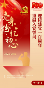 “咱的驻马店”：线上形式学党史 建党百年忆初心