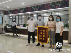 我为企业办实事 高效服务获锦旗