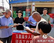平舆县玉皇庙乡积极开展征兵宣传工作