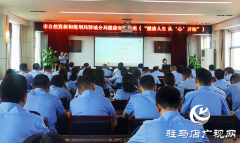 驻马店市自然资源和规划局驿城分局邀请专家开展健康知识讲座