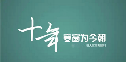 今日高考咨询周启动咨询前，先来学学有效提问