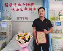 救人要紧！ 郑州暖男“对对碰”同日捐献造血干细胞