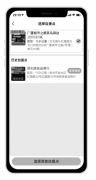 搬了400斤面粉后得1.6元佣金 社区团购的团长不干了