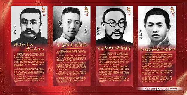  《百年征程波澜壮阔 百年初心历久弥坚》庆“七一”宣传海报