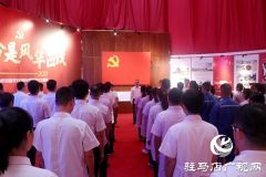驻马店市举行新党员入党宣誓和党员重温入党誓词活动