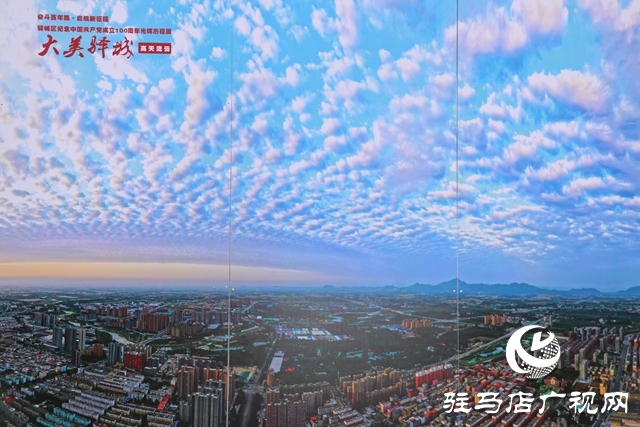 驿城区举办纪念中国共产党成立100周年光辉历程展