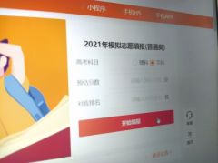 找咨询师填报志愿有多大帮助？ 花5000元找咨询师，630分险些没学上
