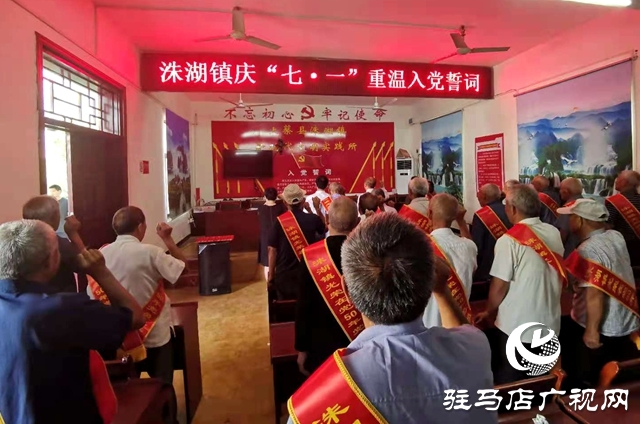 上蔡县洙湖镇举行“光荣在党50年”纪念章颁发仪式