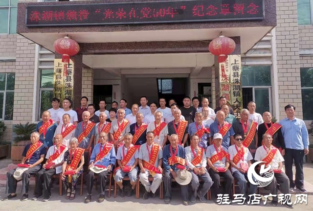 上蔡县洙湖镇举行“光荣在党50年”纪念章颁发仪式