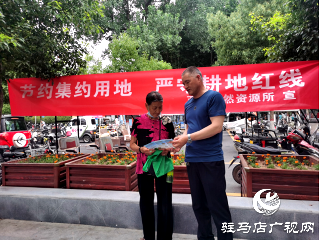 驻马店市自然资源和规划局驿城分局积极开展土地宣传日活动