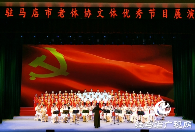 驻马店：庆建党百年华诞 展银龄康乐风采
