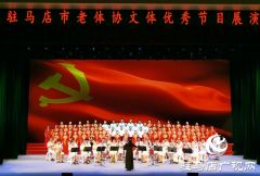 驻马店：庆建党百年华诞 展银龄康乐风采