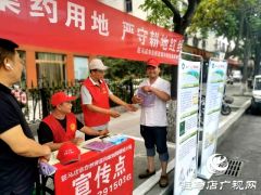 驻马店市自然资源和规划局驿城分局积极开展土地宣传日活动