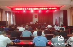 汝南县三桥镇开展消防安全大排查大整顿专项行动