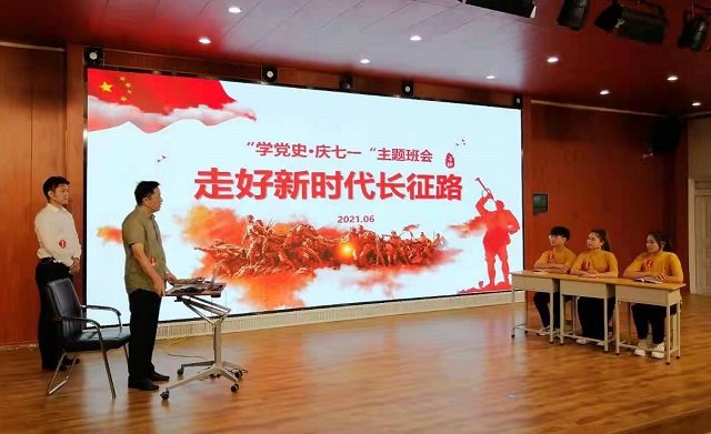 全省技工院校、民办职业培训学校“学党史 庆七一”主体班会活动决赛在驻马店举行