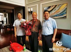 驻马店市西平县邮政分公司走访慰问“光荣在党50年”纪念章获得者