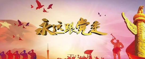 百年大党何以风华正茂：永不骄傲自满，始终艰苦奋斗