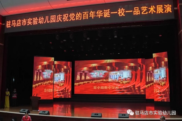 驻马店市实验幼儿园举办红色经典艺术展演活动