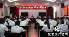 驻马店市民政局局长王启现为全市民政局系统党员干部讲授专题党课