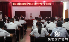 驻马店市民政局举行庆祝建党100周年暨“两优一先”表彰大会