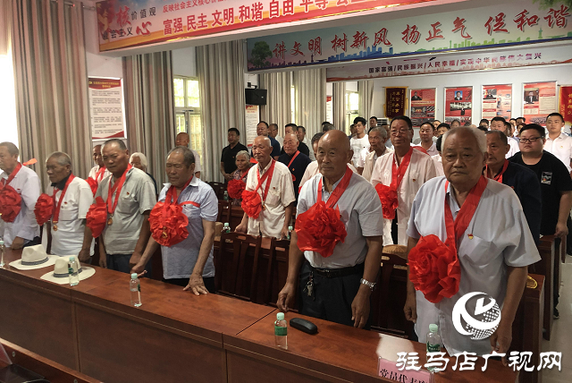 平舆县玉皇庙乡“光荣在党50年”纪念章颁发仪式举行