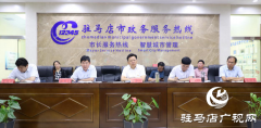 驻马店市政府副秘书长贾守峰现场接听12345政务服务便民热线
