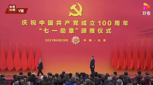 汝南县住建局组织收看“七一勋章”颁授仪式