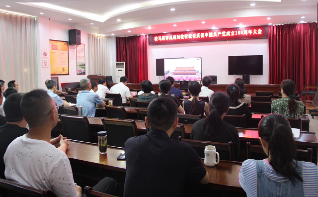 驻马店市民政局：组织收听收看庆祝中国共产党成立100周年大会