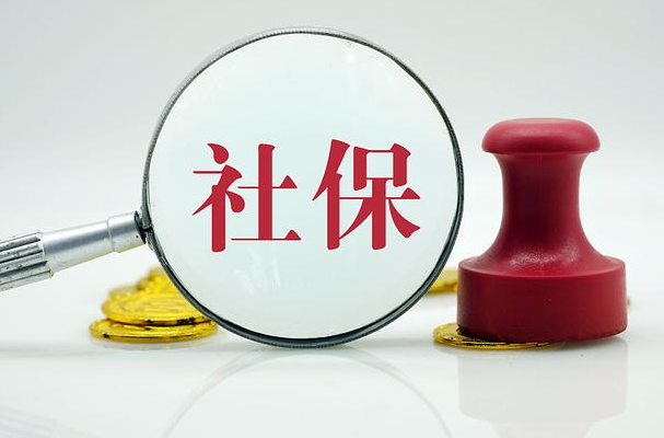 除了延迟退休，社保还将有重要变化！