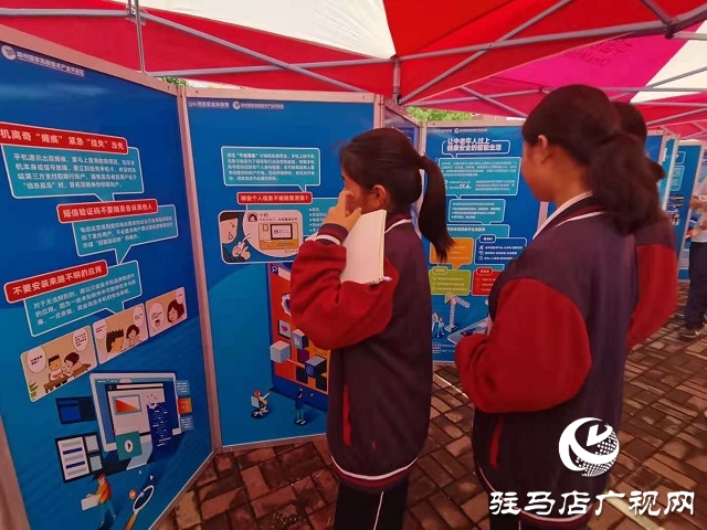 “网络安全科技馆”走进驻马店市高级中学