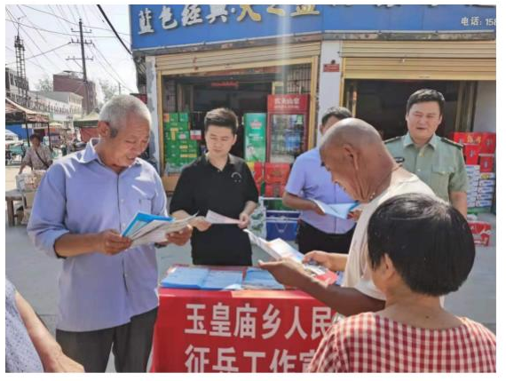平舆县玉皇庙乡：多举措做好征兵宣传工作