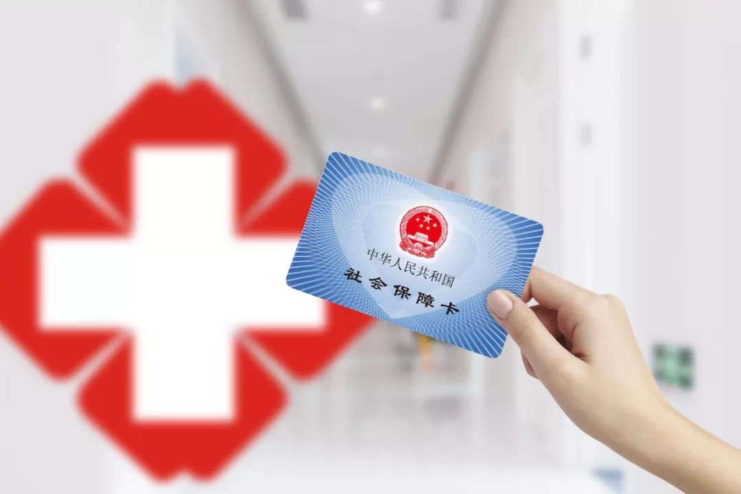 河南居民医保个人缴费标准提至320元 人均财政补贴增至580元