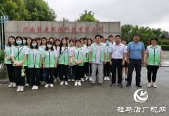 黄淮学院暑期实践团到驻马店市第三污水处理厂参观践学