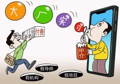 大学生付费实习：“天坑”还是“捷径”