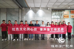 黄淮学院艺术设计学院举行暑期“三下乡”活动启动仪式