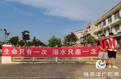 黄淮学院信息工程学院社会实践团组织开展防溺水安全教育活动