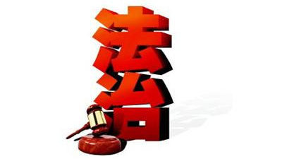 河南启动“乡村振兴法治同行”活动