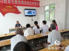 确山县双河镇：开展组织生活会 提升党建新活力