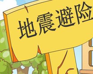 四川省地震局：本次地震属汶川余震区起伏活动