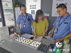 驻马店市烟草专卖局开出首张向未成年销售电子烟罚单
